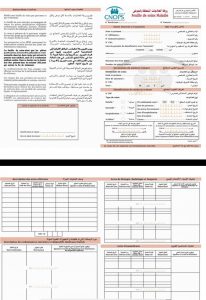 مطبوع العلاجات الخاصة بالمرض كنوبس cnops