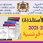 وثائق الأستاذ 2021-2022 word