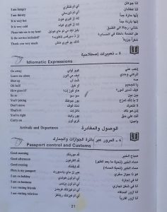 تعلم الانجليزية من الصفر 