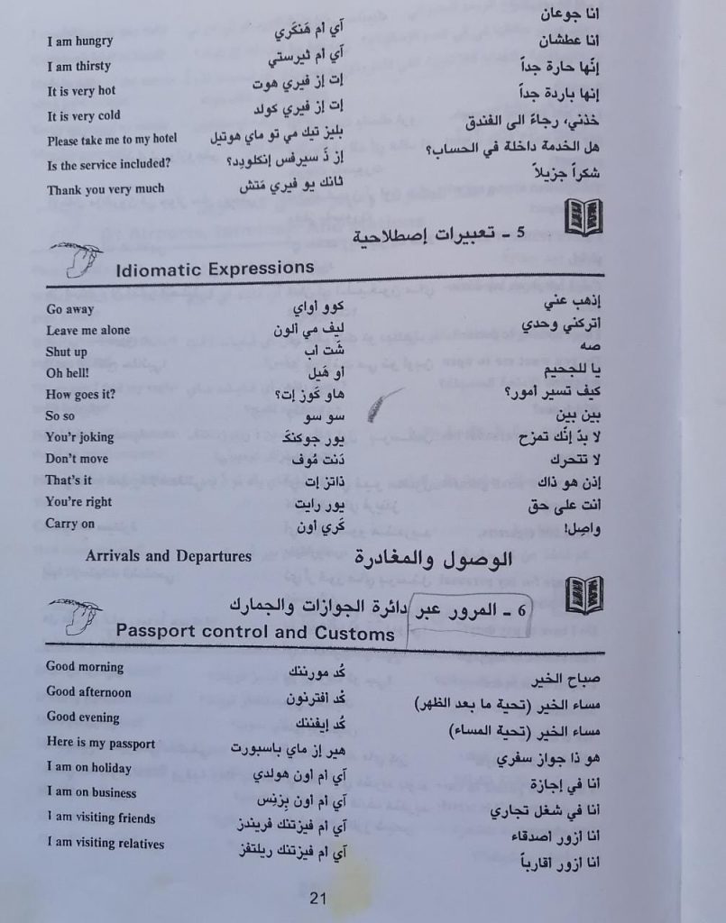 تعلم الانجليزية من الصفر