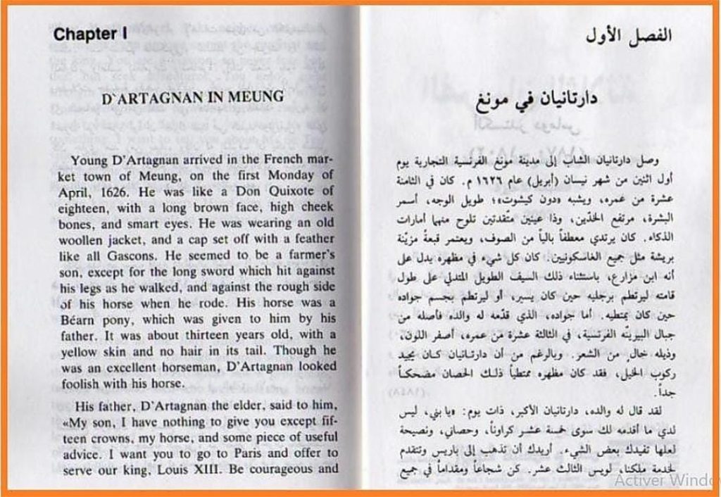 كتب انجليزية مشهورة