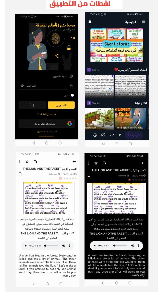 برنامج تعلم الانجليزية